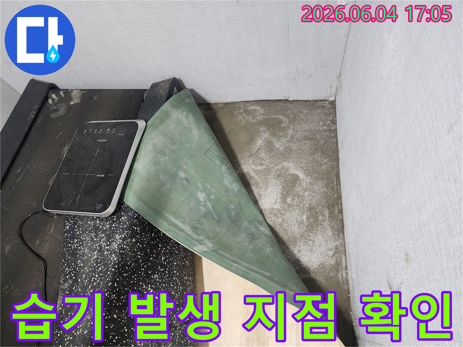 누수-현장에서-바닥-마감재를-제거하고-습기가-가장-심하게-발생한-지점을-육안으로-확인하는-모습