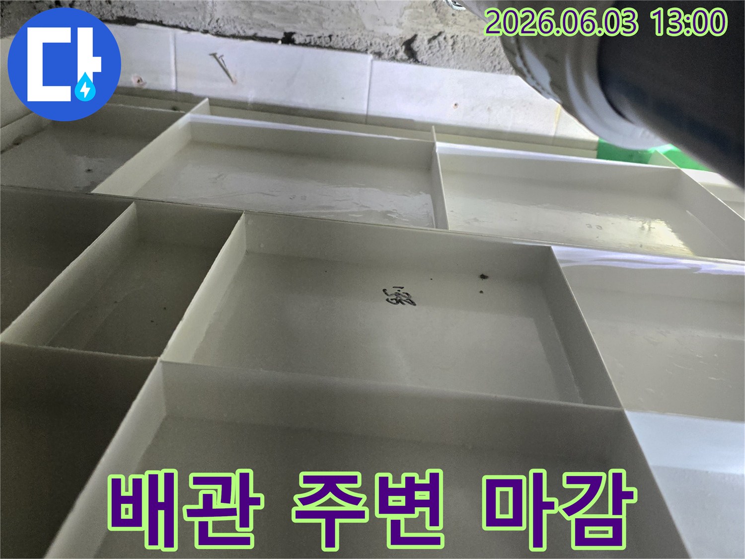 누수-공사-현장-배관-주변-누수-방지-위한-꼼꼼한-마감-모습