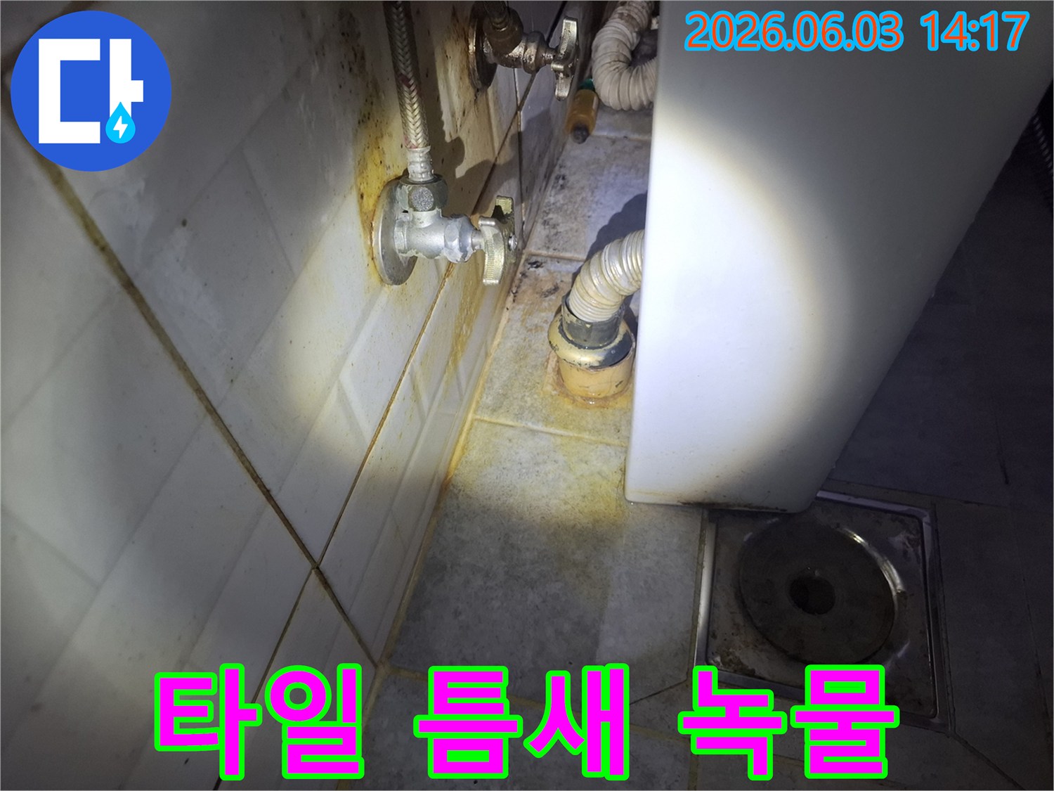 욕실 타일의-이음새 부분에-누수로 인한-누런 오염이-뚜렷하게-나타나고 있으며-이는-배관 문제의-증거입니다