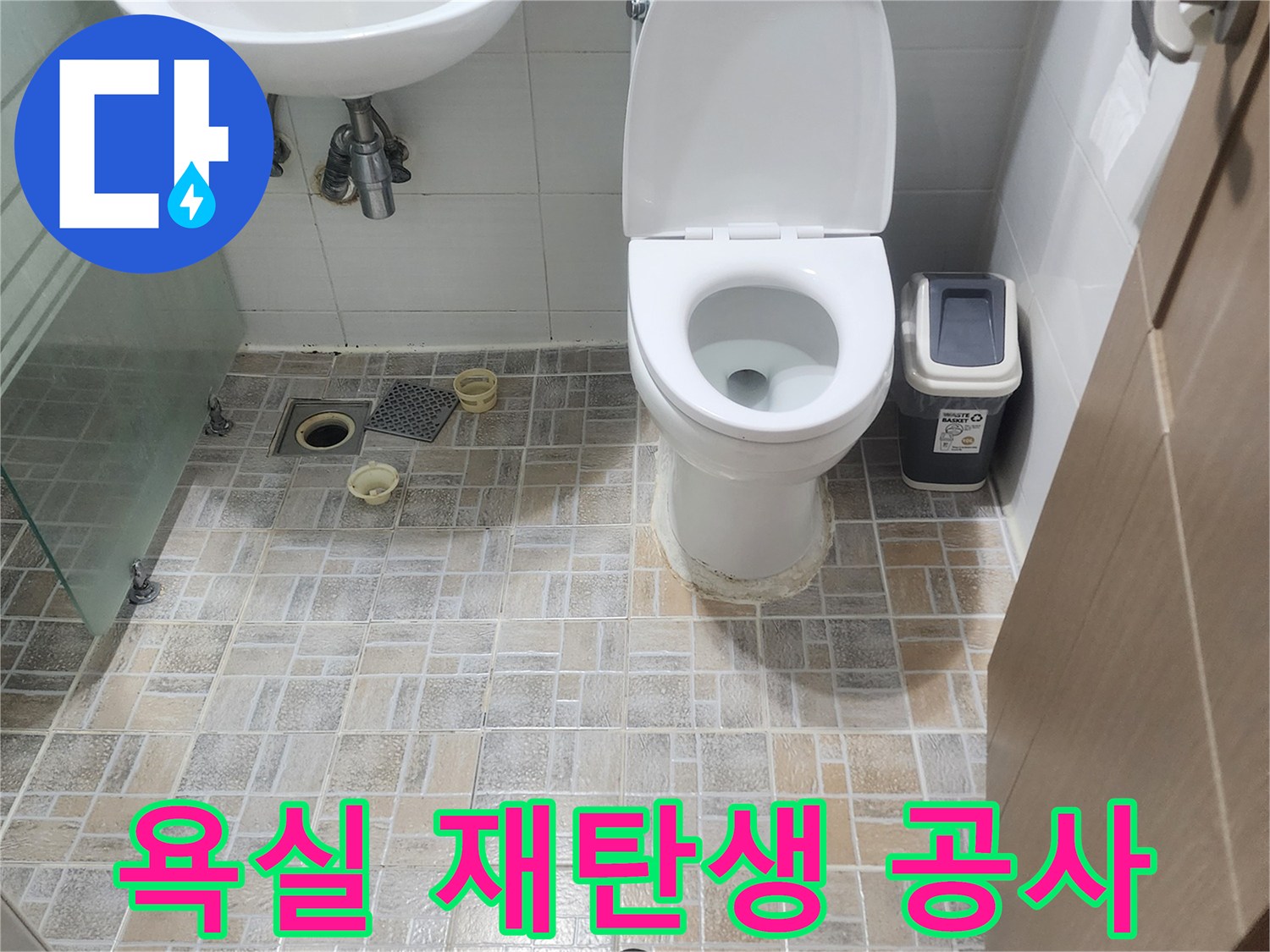 누수-문제-해결과-동시에-새롭게-태어난-욕실-모습