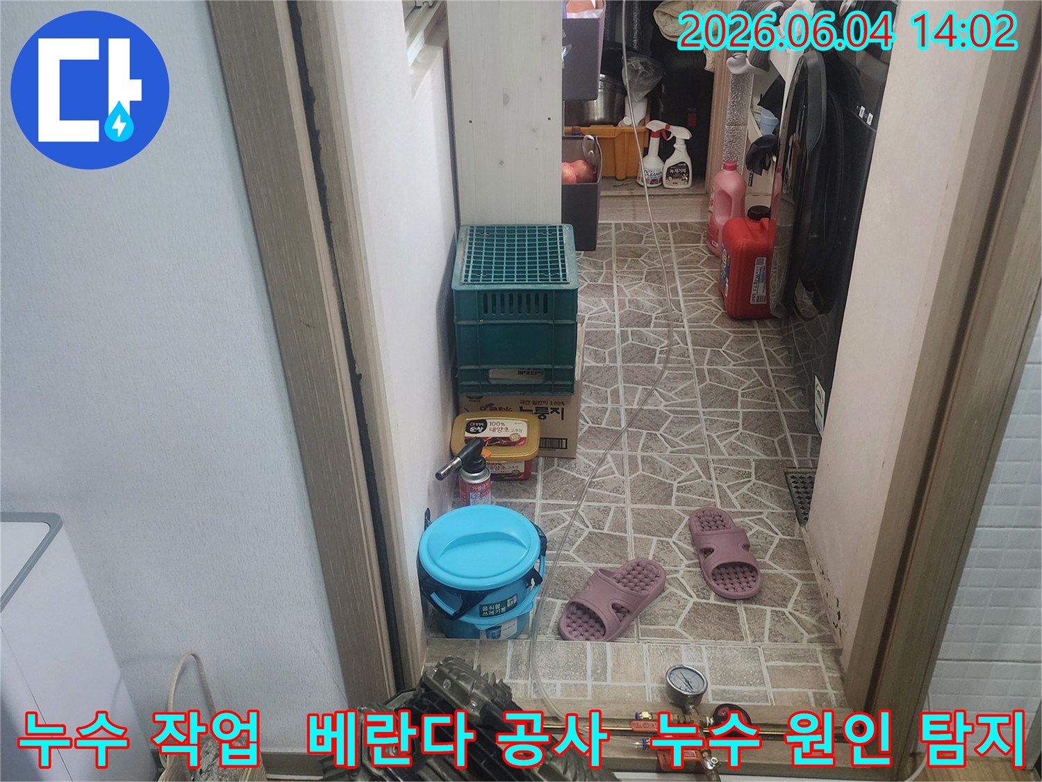 베란다 누수 문제를 해결하기 위한-전문 장비들이-작업 현장에 놓여 있습니다.