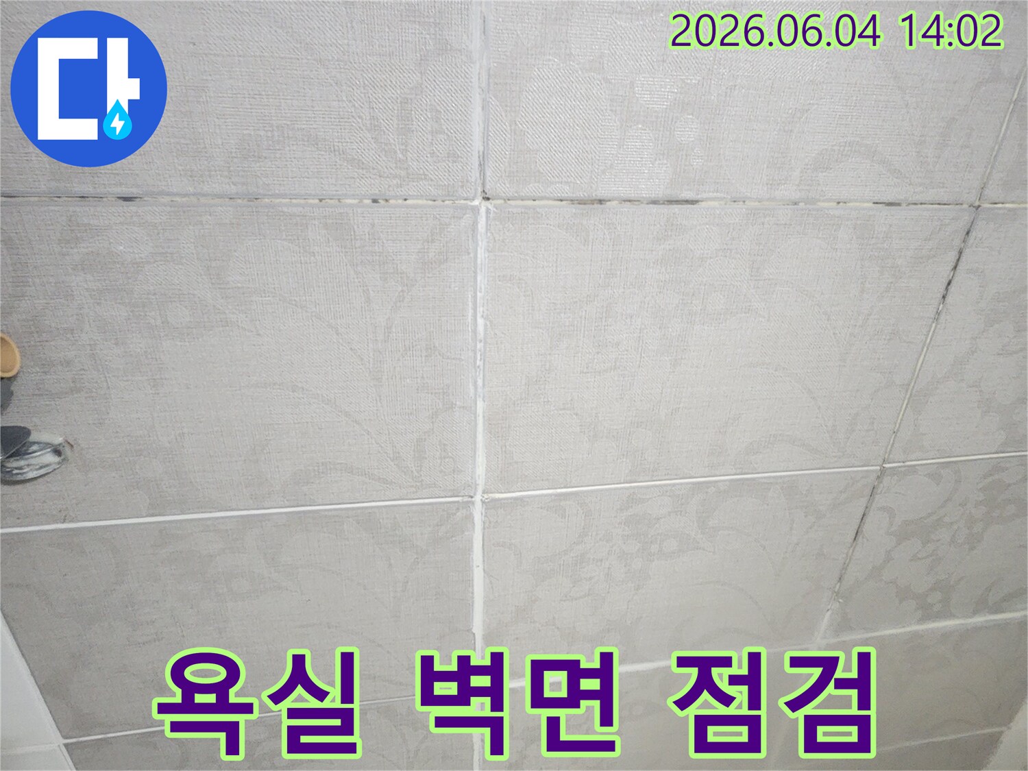 욕실 벽면의 타일이 들떠있고-줄눈에 곰팡이가 생긴 모습으로-벽면 타일 문제를 보여줍니다.