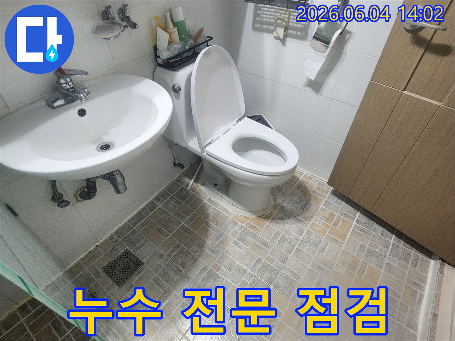 평택-아파트-욕실에서-누수-문제를-해결하기-위해-전문가가-현장을-세심하게-점검하는-모습입니다.