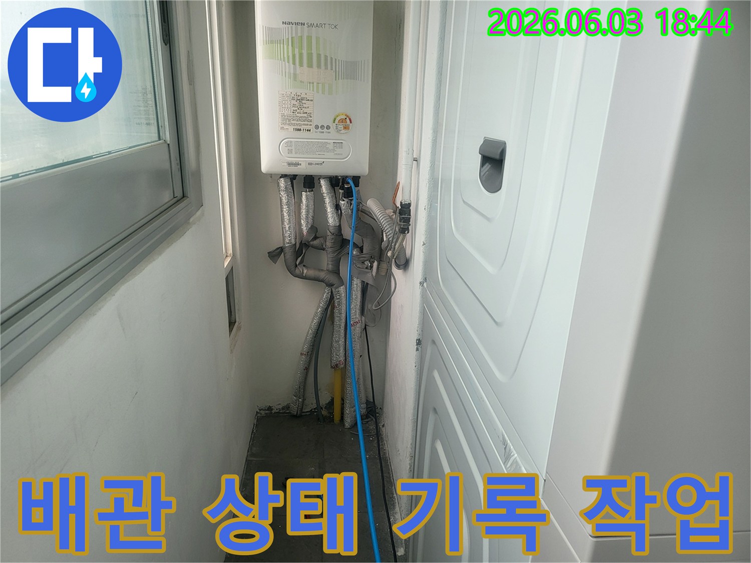보일러-배관의-현재-상태를-사진으로-기록하며-누수-탐지-작업을-진행하는-엔지니어