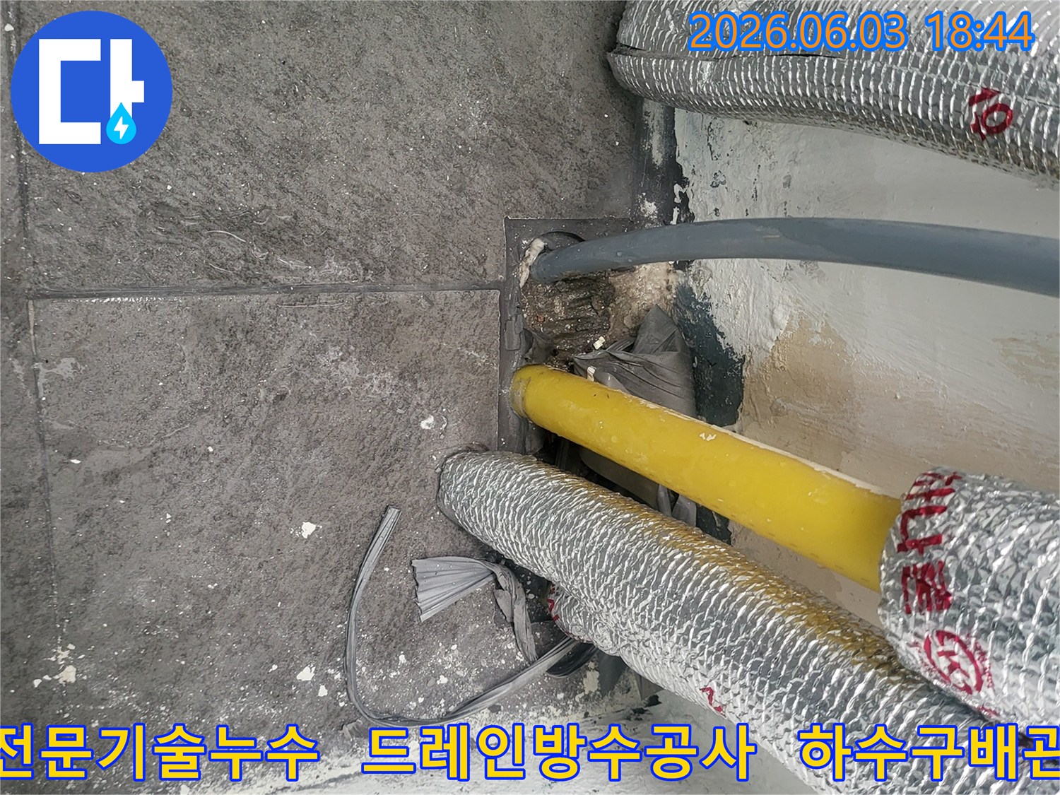 진말 아파트 누수 현장에서-전문 기술로 완벽한 방수를 위해-촬영된 배관과 드레인 부근의 사진입니다
