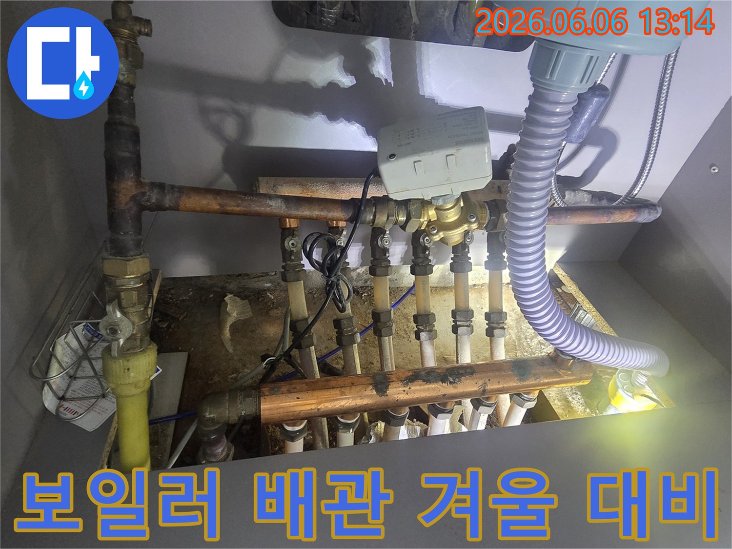 겨울철 누수 사고를 예방하기 위해-주택 보일러 배관의 상태를-전문가가 꼼꼼히 점검하는 모습