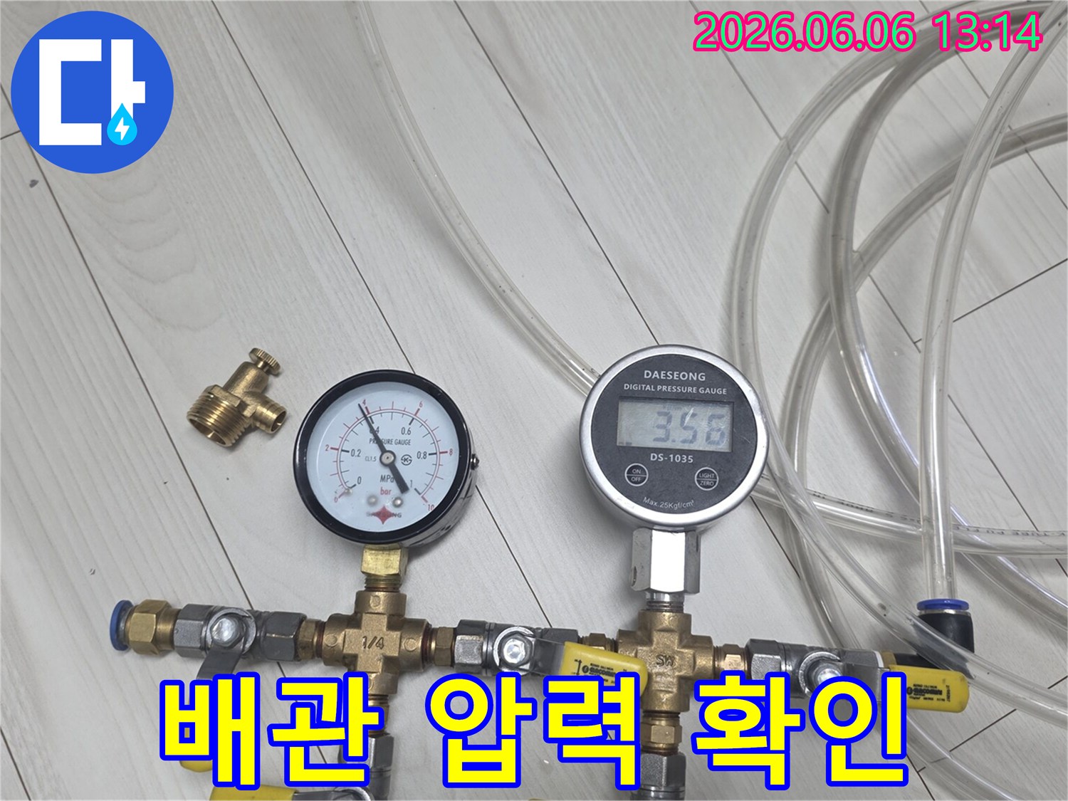 누수 진단을 위한 정밀 압력계와 배관 연결 장비-누수 원인 파악-전문가 사용