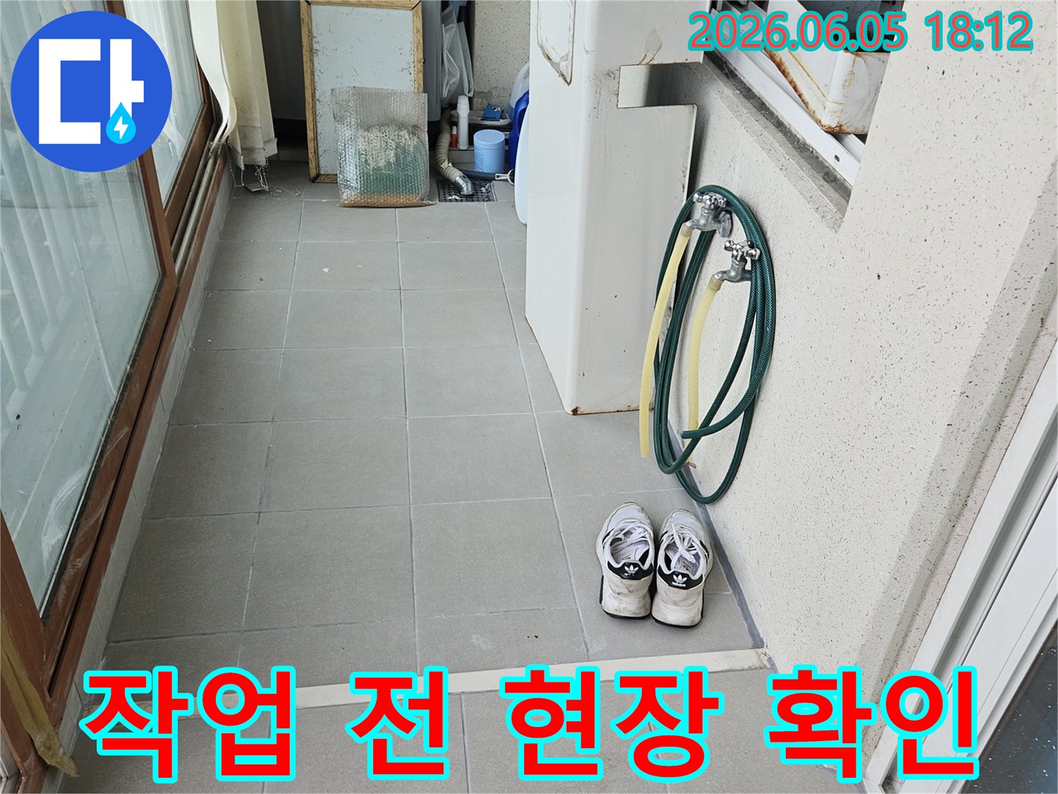 누수-탐지-장비를-사용하기-전-양주시-현장에서-보일러실을-육안으로-확인하는-모습