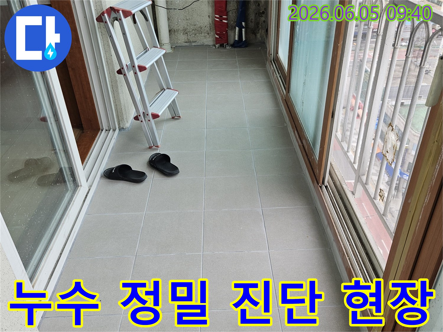 동두천-누수-현장에서-전문가가-사다리를-활용하여-천장-누수-원인을-정밀하게-진단하는-모습