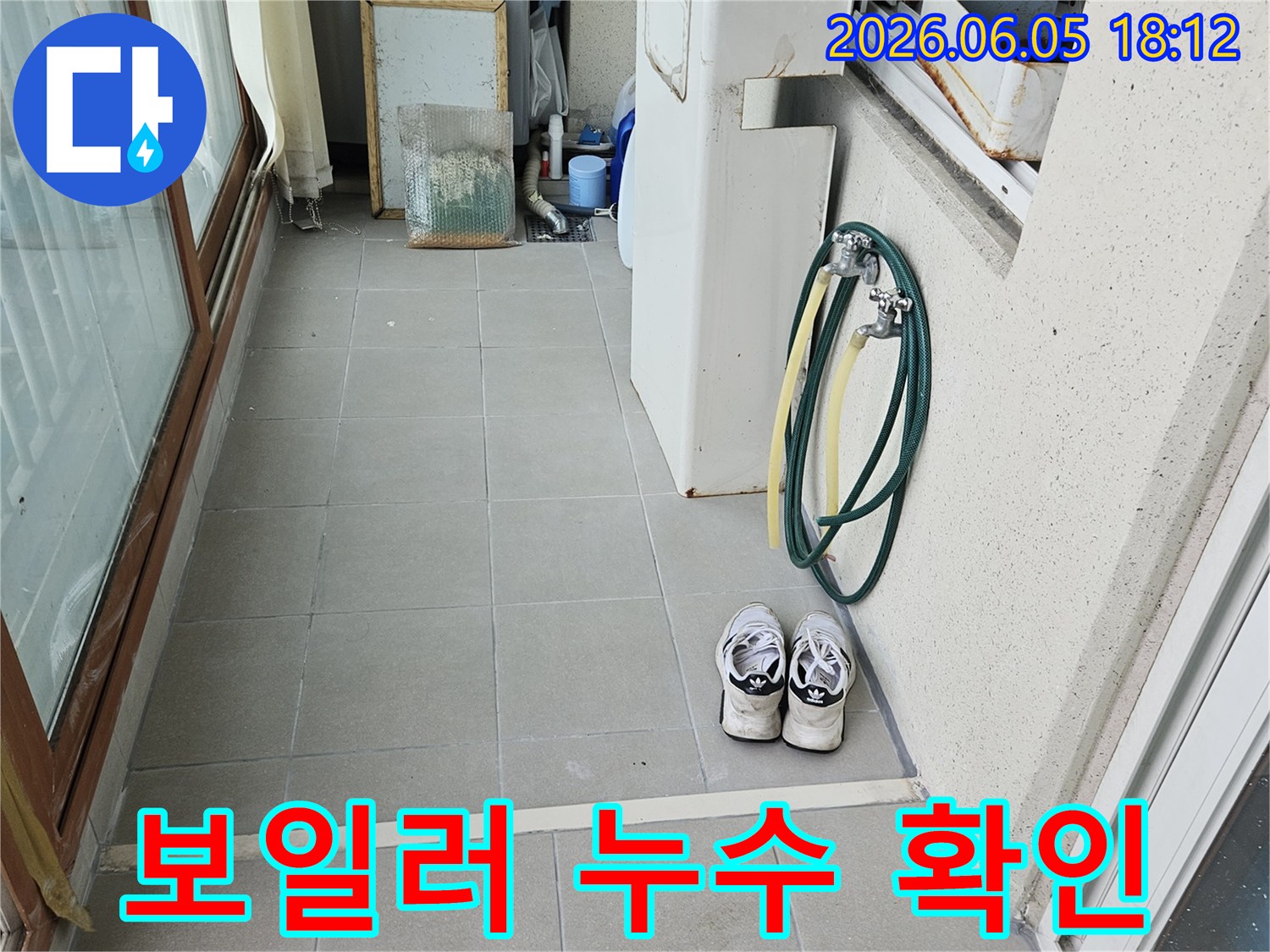 빌라 누수 공사 전-안전하고 효율적인 작업을 위해-엔지니어가 현장을 방문하여-꼼꼼히 점검하는 모습입니다.