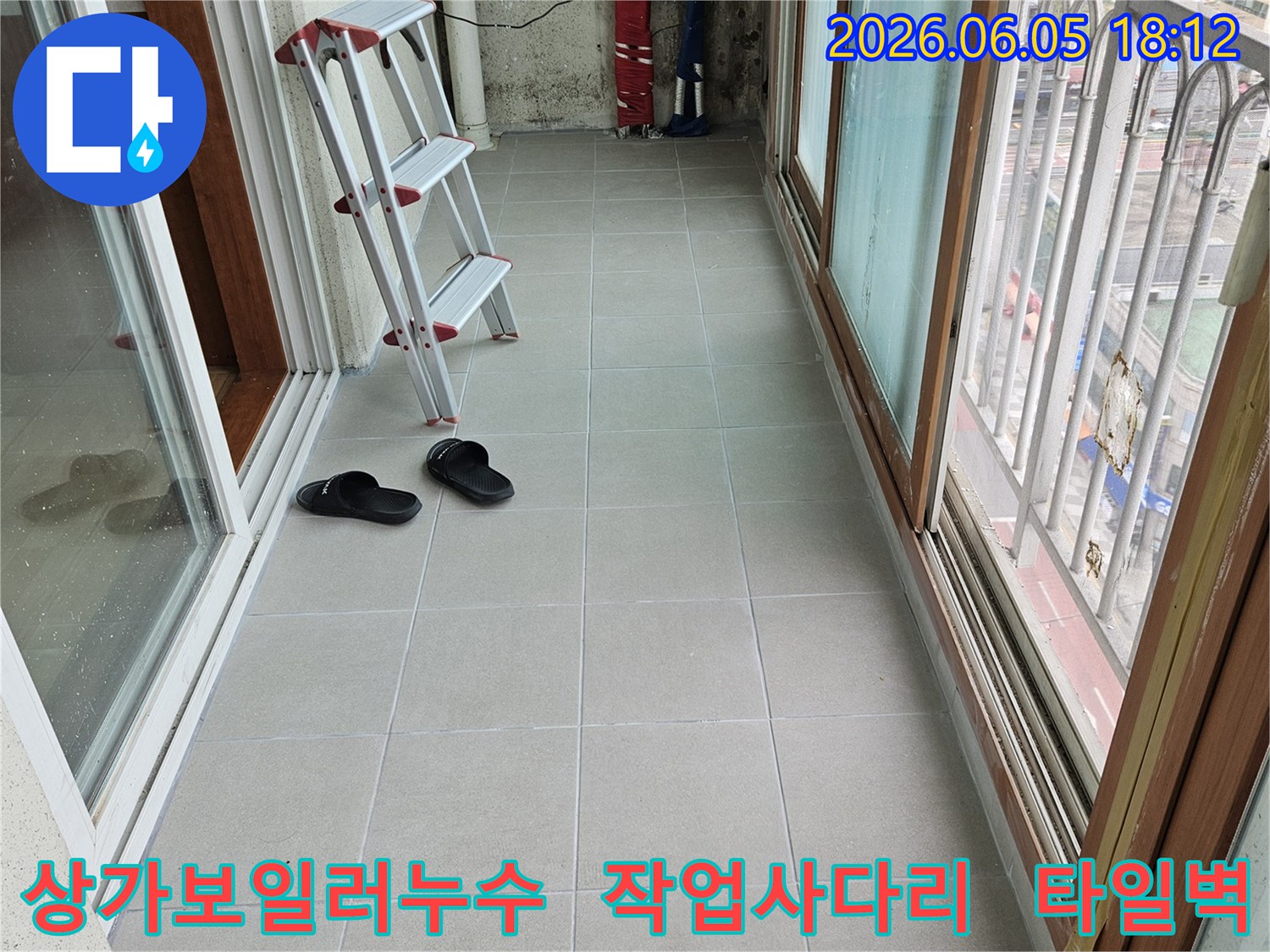 상가-건물-보일러-배관-누수-탐지-현장에서-사용된-작업-사다리와-타일-벽면-그리고-주변-환경