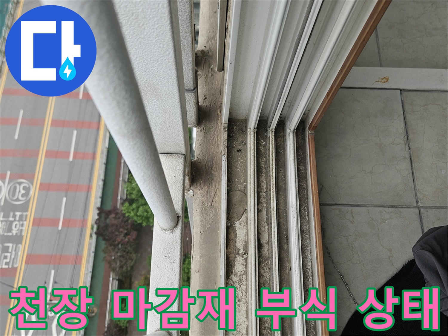 습기로 인해 부풀어 오른 천장 도색 및 마감재 상태