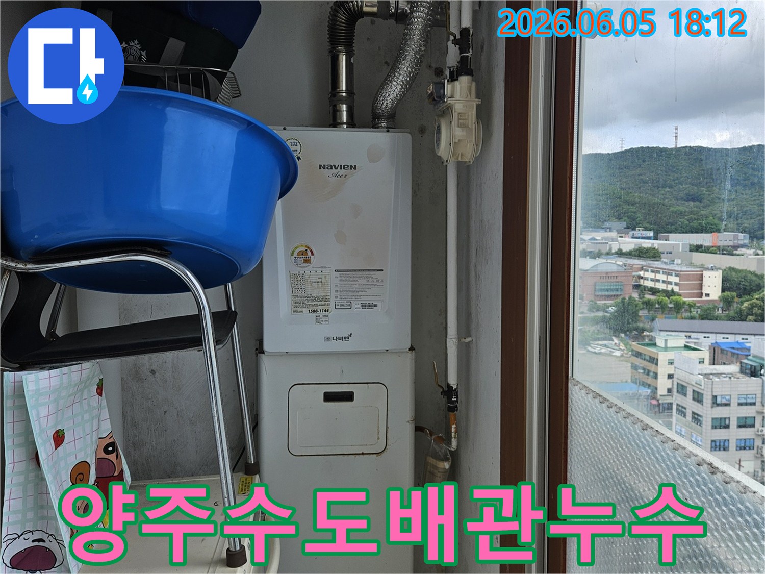 양주시-현장에서-수도-배관-누수와-보일러-배관의-연관성을-확인하기-위해-점검하는-전문가