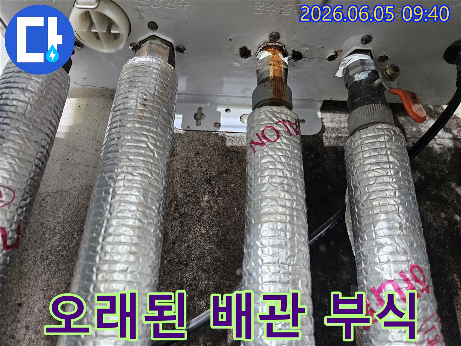 오래된-보일러-배관의-연결부에서-발견된-녹물-흔적은-누수-문제를-명확히-보여주며-신속한-수리가-필요합니다