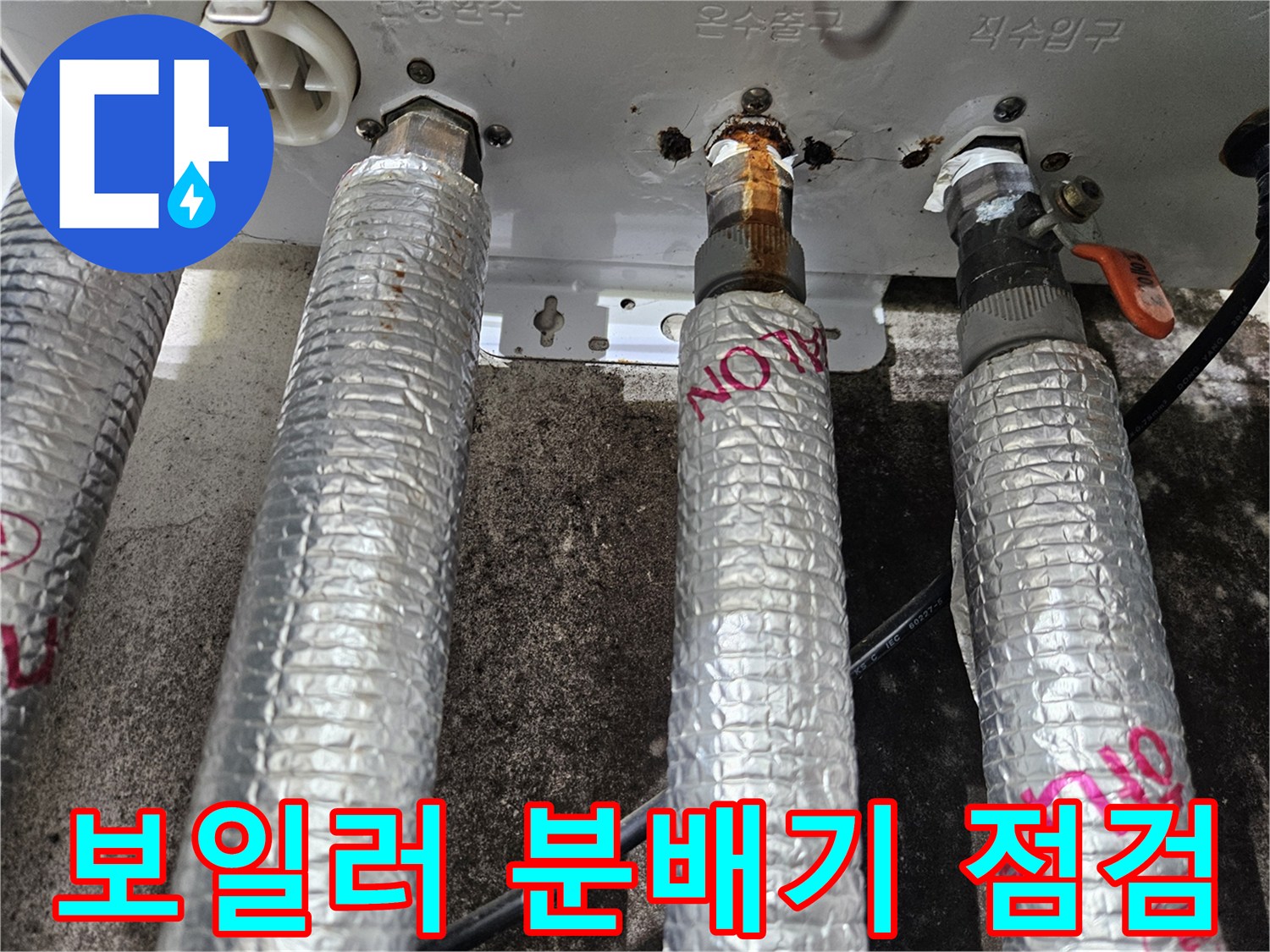 은박-보온재로-감싸진-배관-연결부-점검