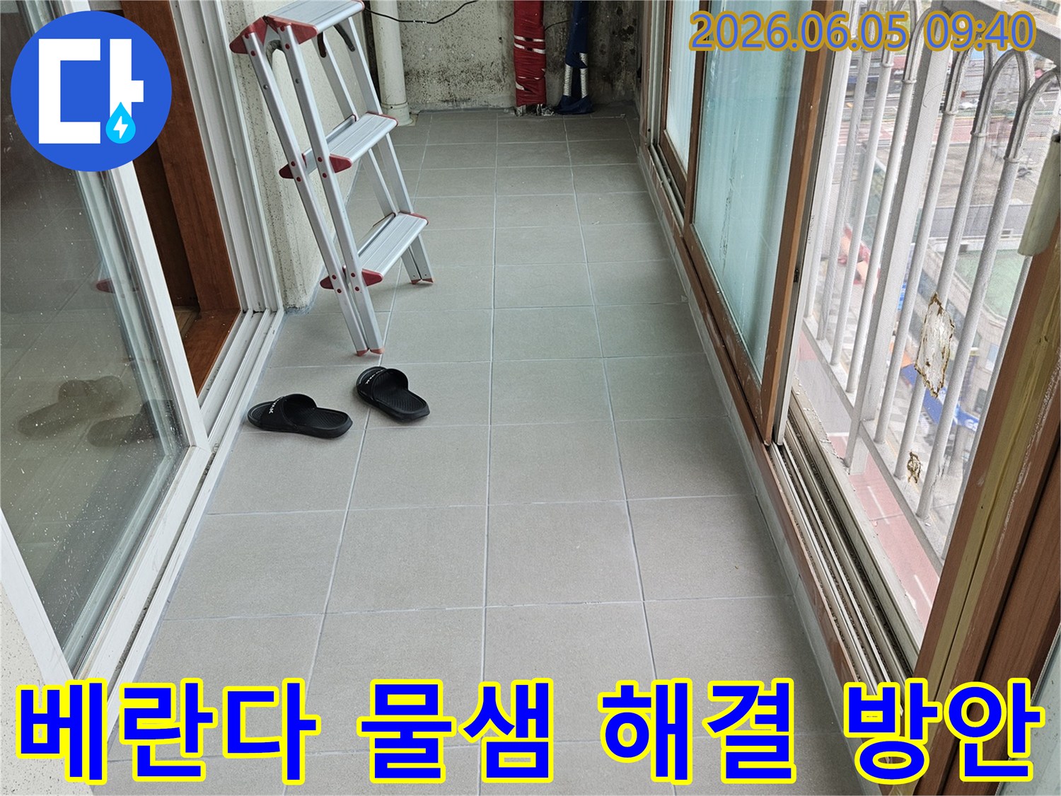 의정부-빌라-베란다-천장의-물샘-현상을-해결하기-위해-전문가가-현장을-점검하는-모습