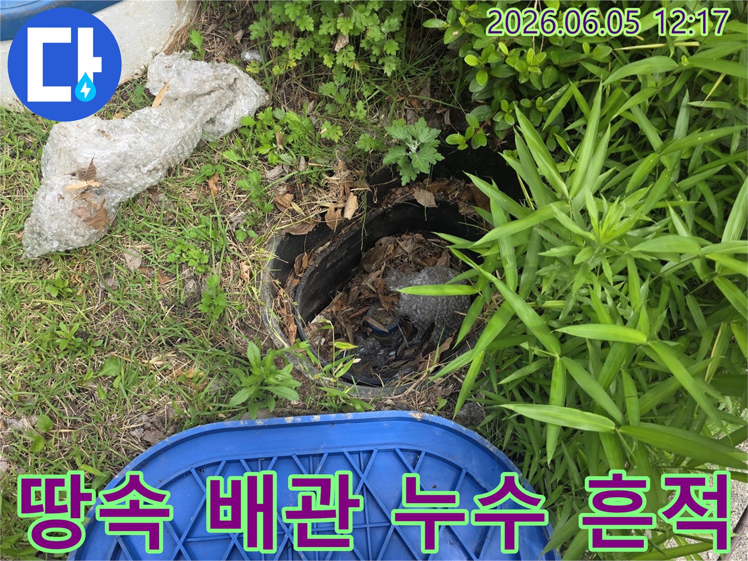 땅속에-매설된-수도관에서-발생한-누수를-육안으로-확인하고-있는-공사-현장-사진입니다.