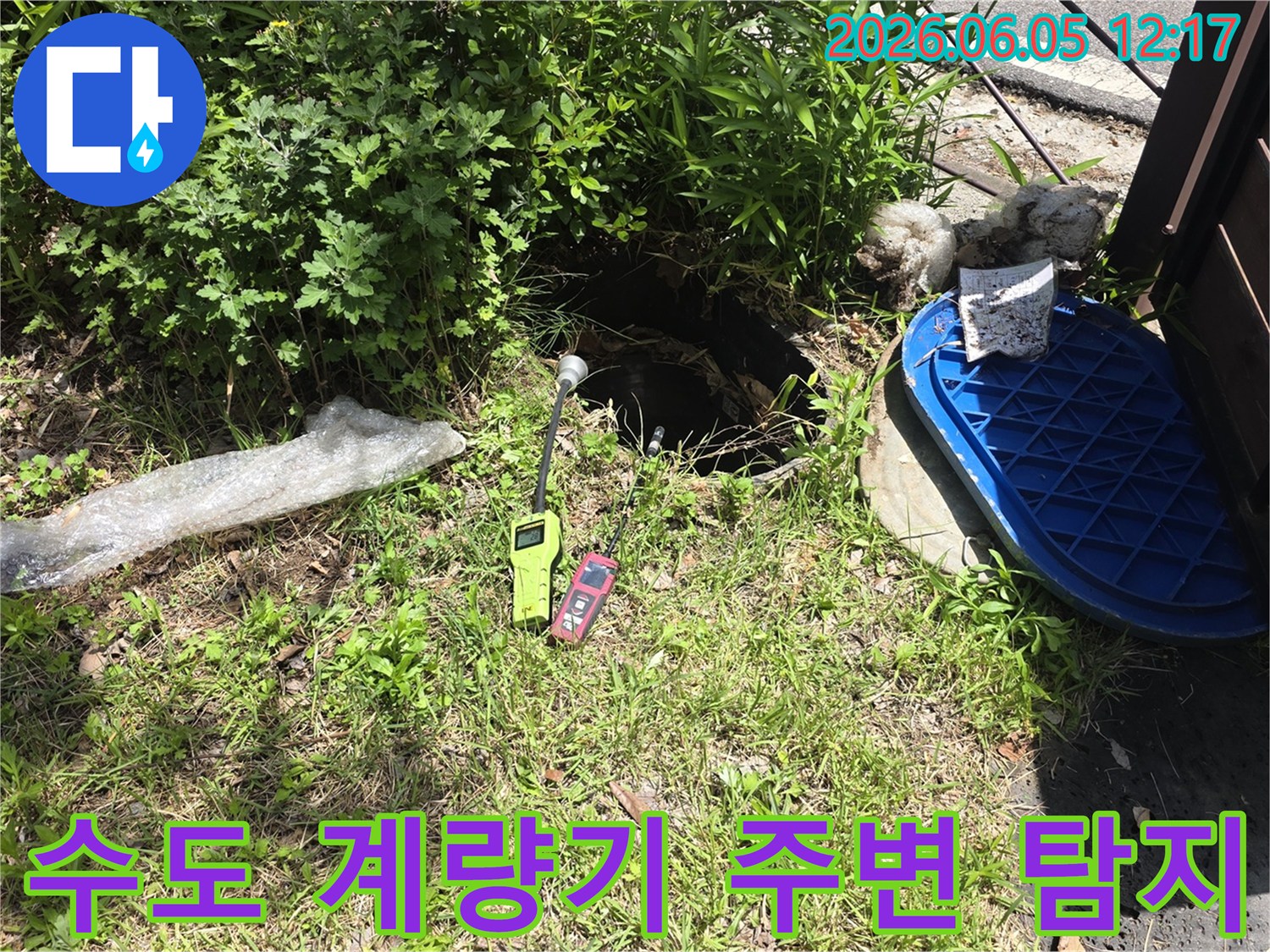 수도 계량기 주변에서-누수 탐지 장비로-누수 여부를 확인하고 있습니다