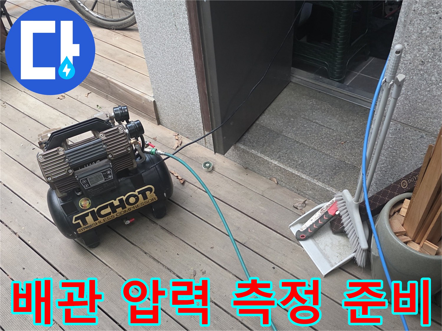 현장 데크에 설치된 콤프레셔와 연결된 가스 탐지용 호스 모습
