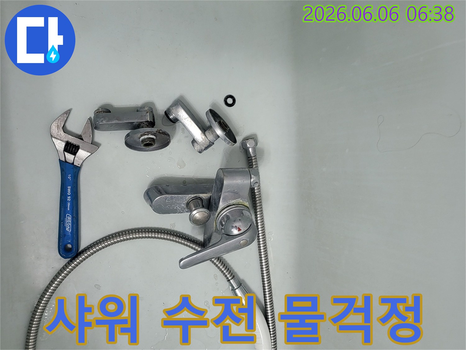 욕조에-분리된-샤워-수전-부품들과-공구들이-놓여-누수-공사-준비-상태를-보여주는-사진입니다