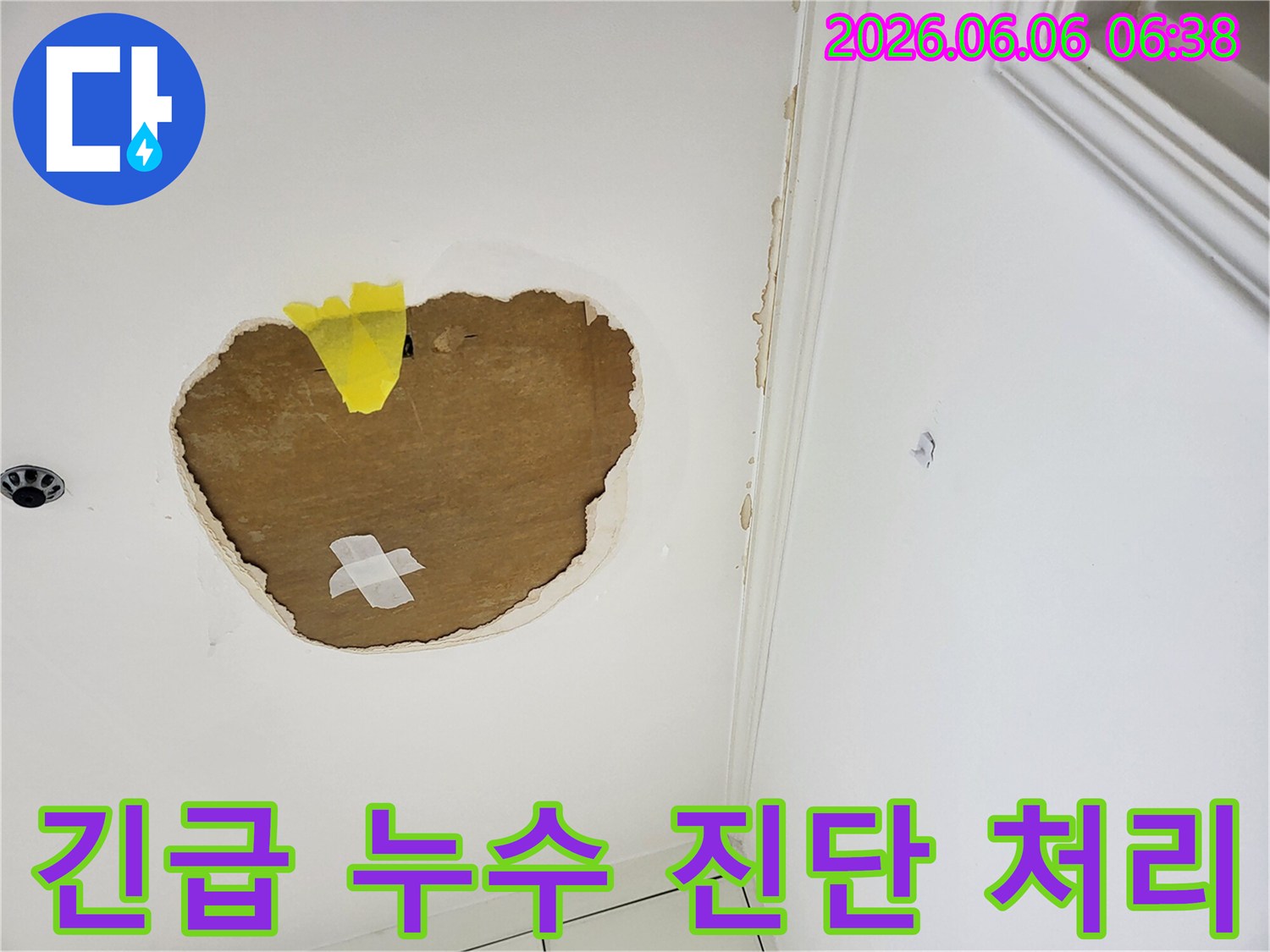 천장-누수로-인해-심각하게-손상된-마감재를-보여주는-사진으로-신속한-긴급-진단과-처리가-필요한-상황입니다