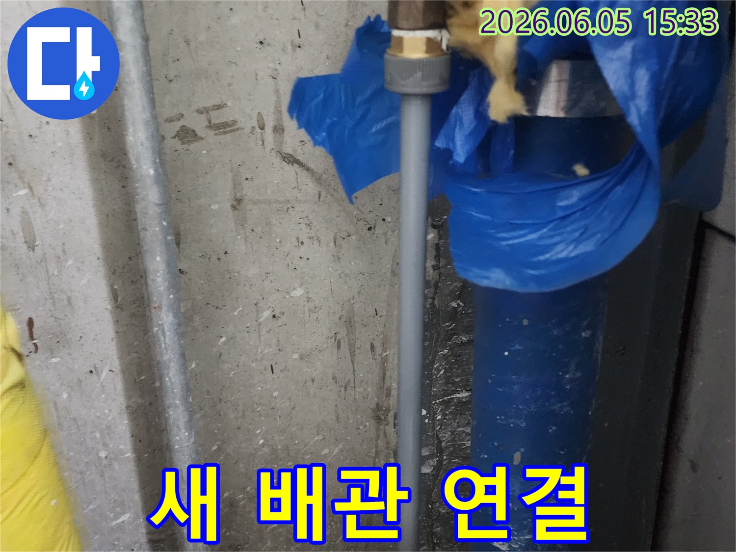 기존-누수-배관을-제거하고-새로운-배관을-정확하게-연결하는-숙련된-엔지니어의-시공-모습을-담은-사진입니다