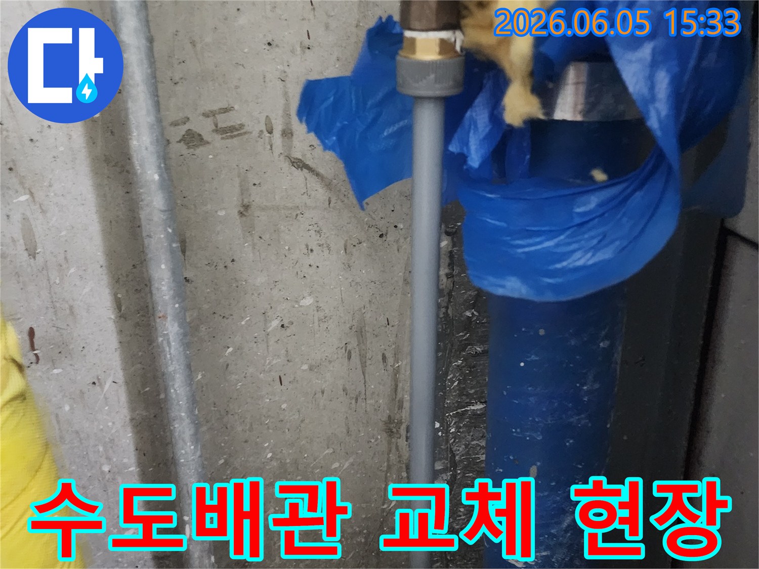 누수-원인인-오래된-수도배관을-새로운-배관으로-교체하는-시공-현장의-생생한-모습을-담은-사진입니다