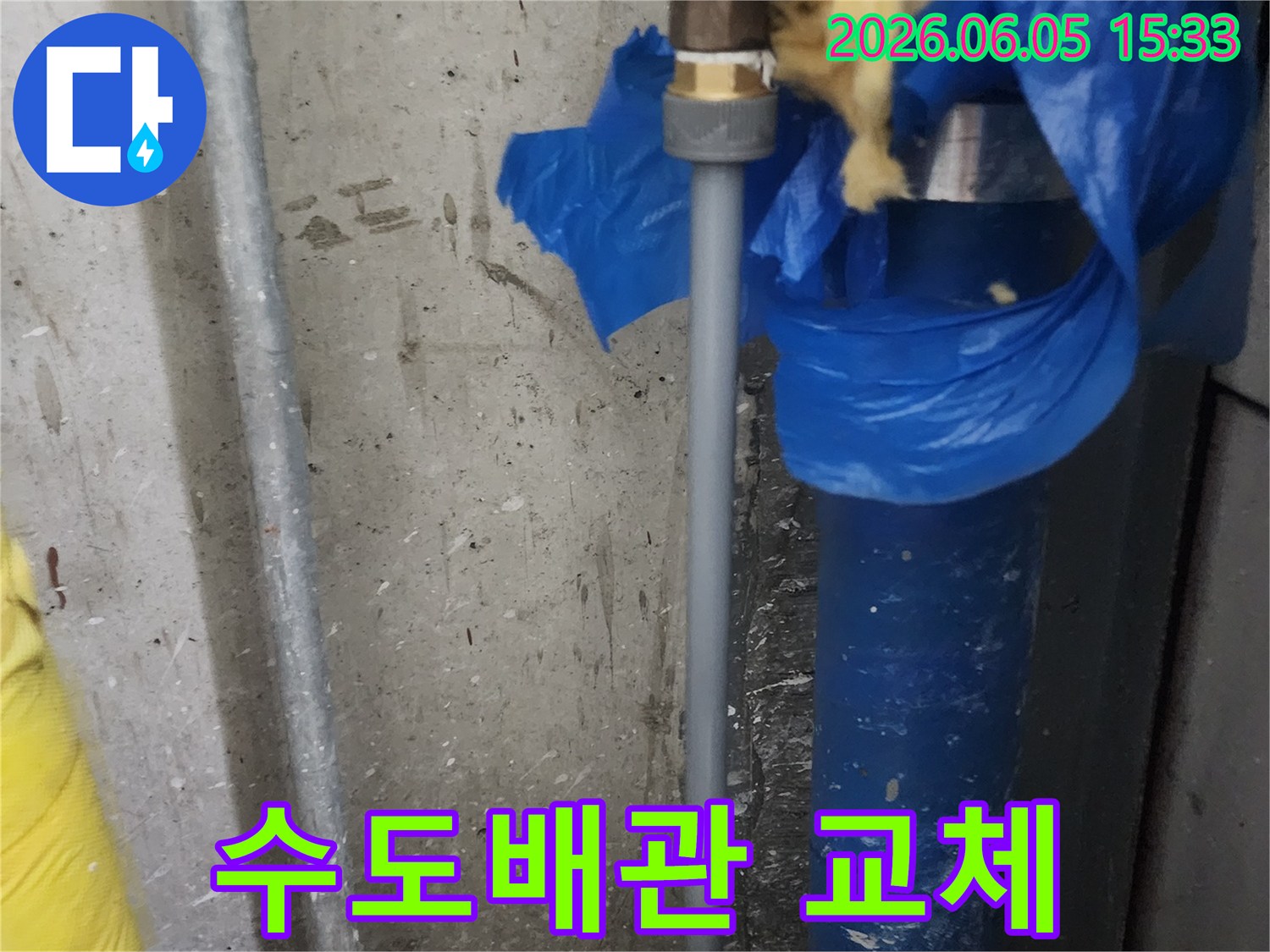 오래된-수도배관에서-발생한-누수를-해결하기-위해-새로운-배관으로-교체하는-시공-현장을-담은-사진입니다