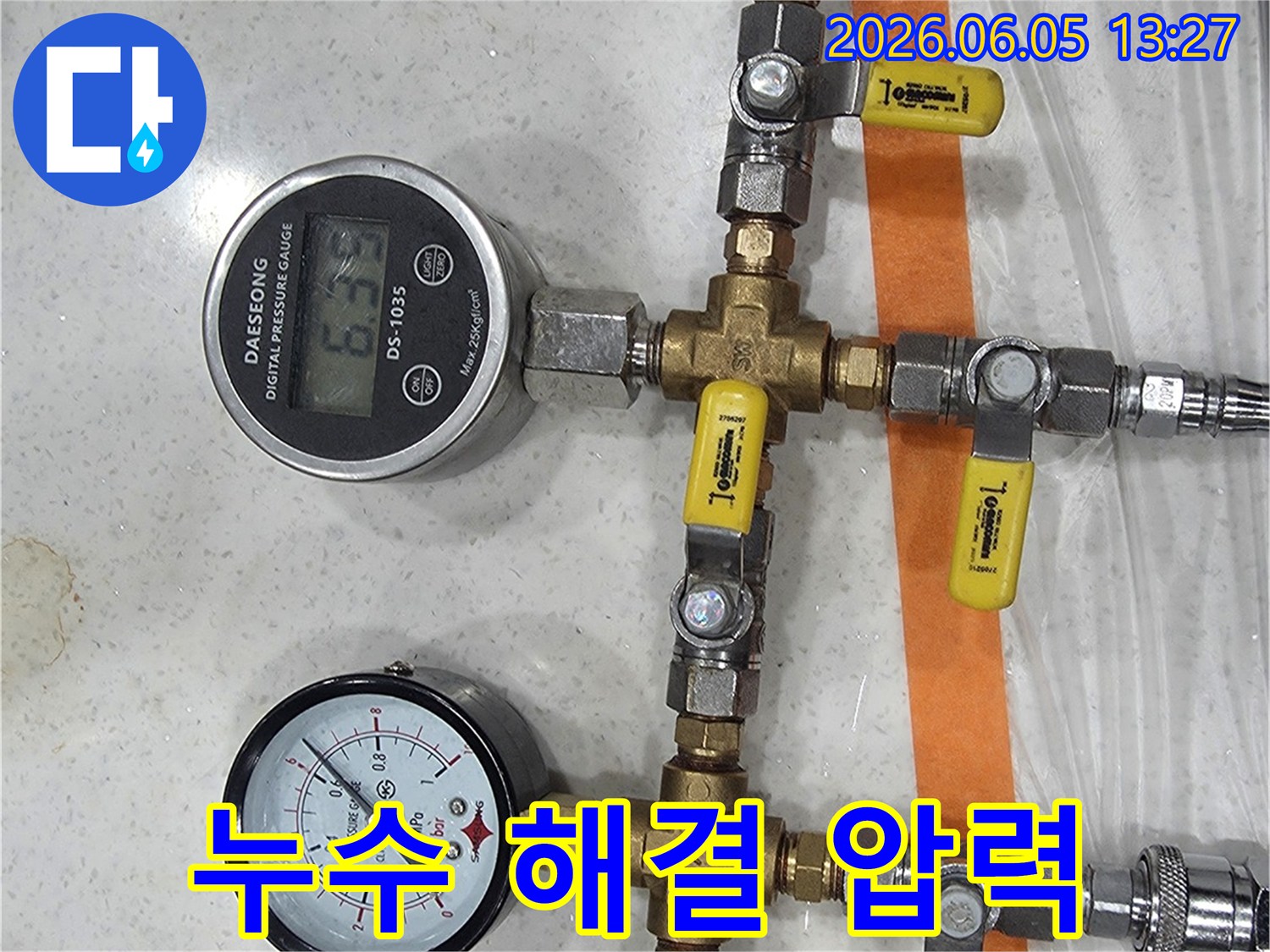 누수 해결을 위해-배관에 압력계를 연결하여-누수 지점을 확인하고-완벽하게 보수하는-전문 장비입니다.