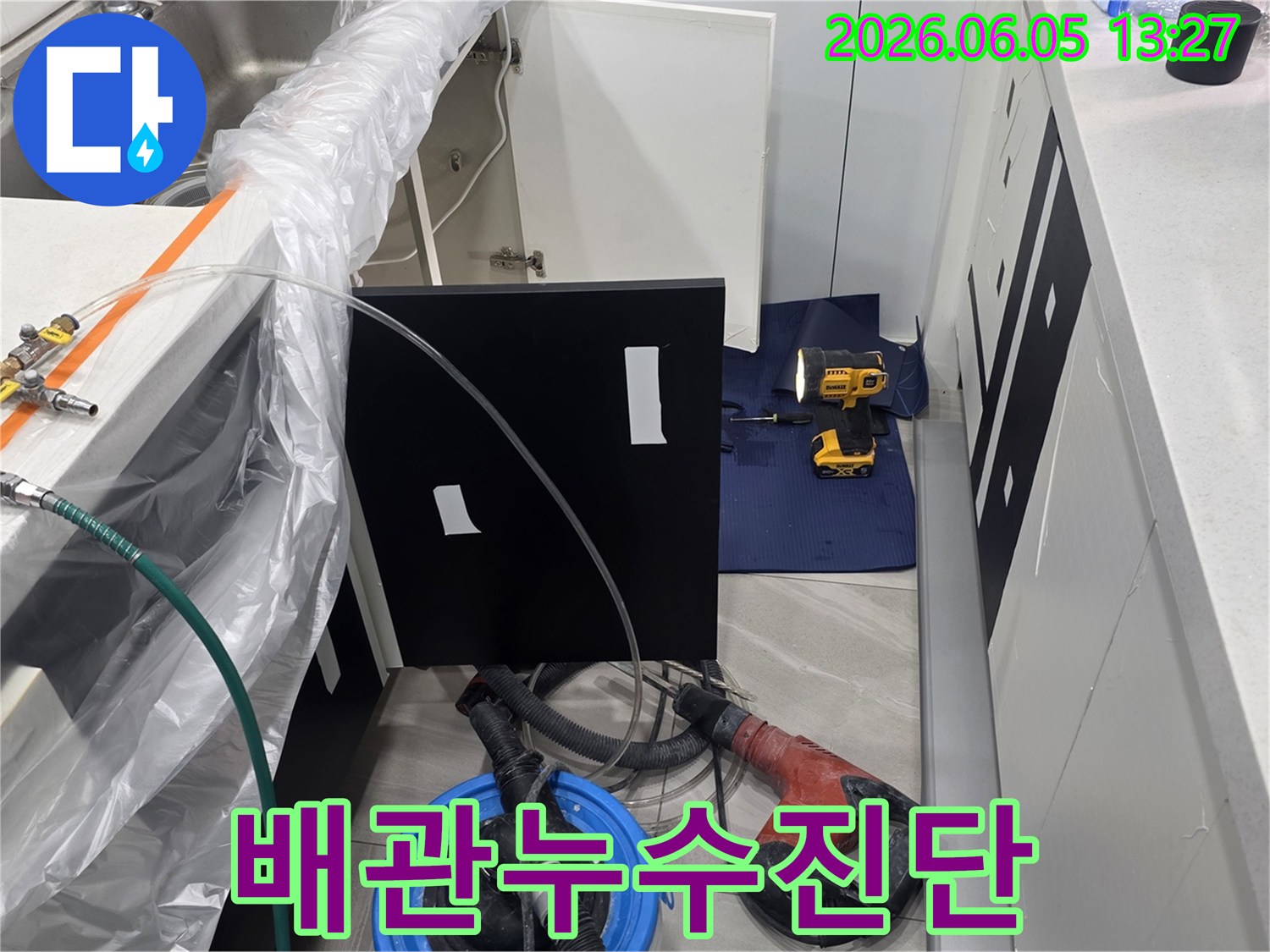 배관 누수 지점을 정확히 파악하기 위한-전문적인 탐지 장비들이 놓여 있습니다.