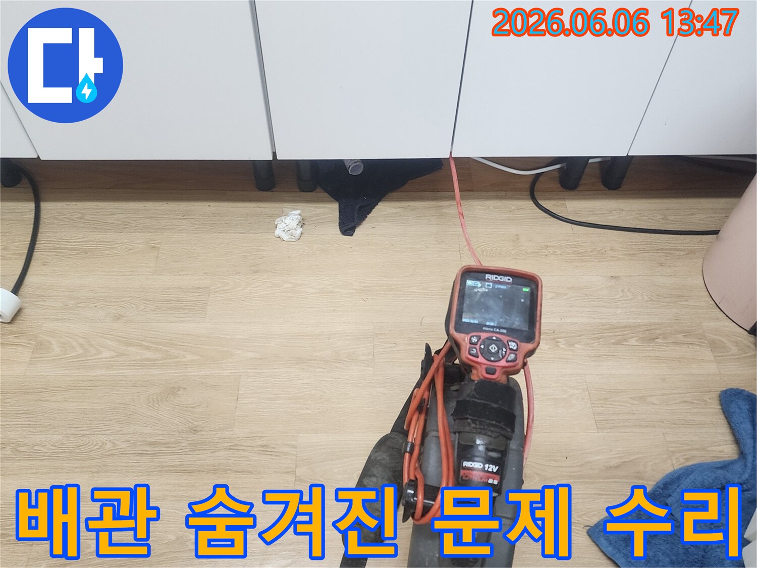 싱크대 배관 역류의 숨겨진 문제점을 파악하고-효과적인 수리를 위해 배관 내시경을 사용하는 모습