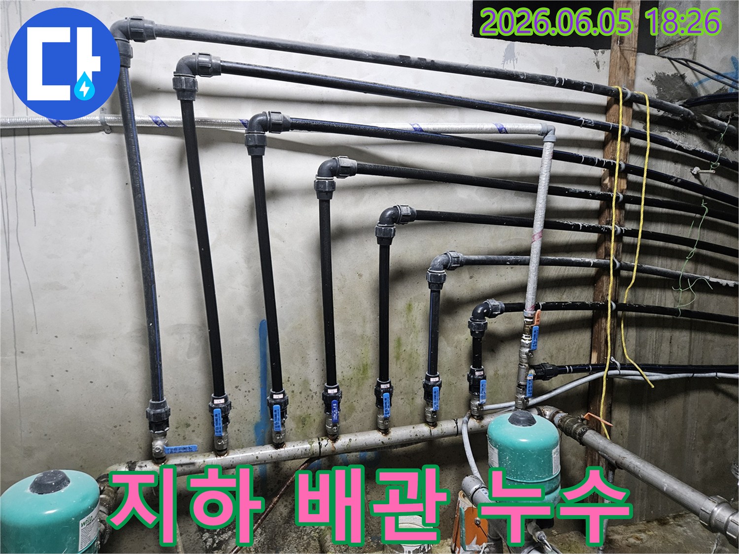 가평 상면의-구주소 주택 지하에서-배관 누수를-탐지하는 장면입니다-복잡한 배관과-밸브-그리고 압력탱크가-보입니다