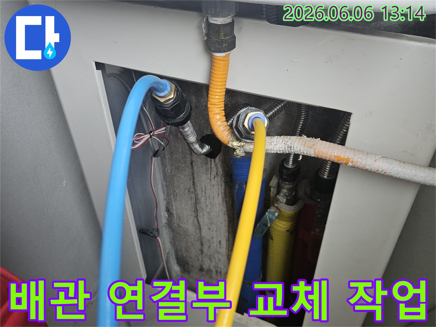 보일러 하단에 연결된 낡거나 손상된 배관 연결 부위를-새로운 부품으로 교체하는 전문적인 누수 공사 현장
