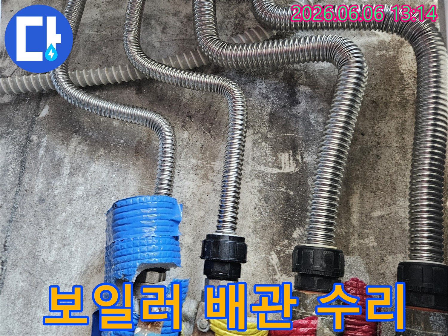 보일러와 연결된-배관의 누수 지점을-새로운 부품으로-교체하여-안전하게 수리하는 과정입니다