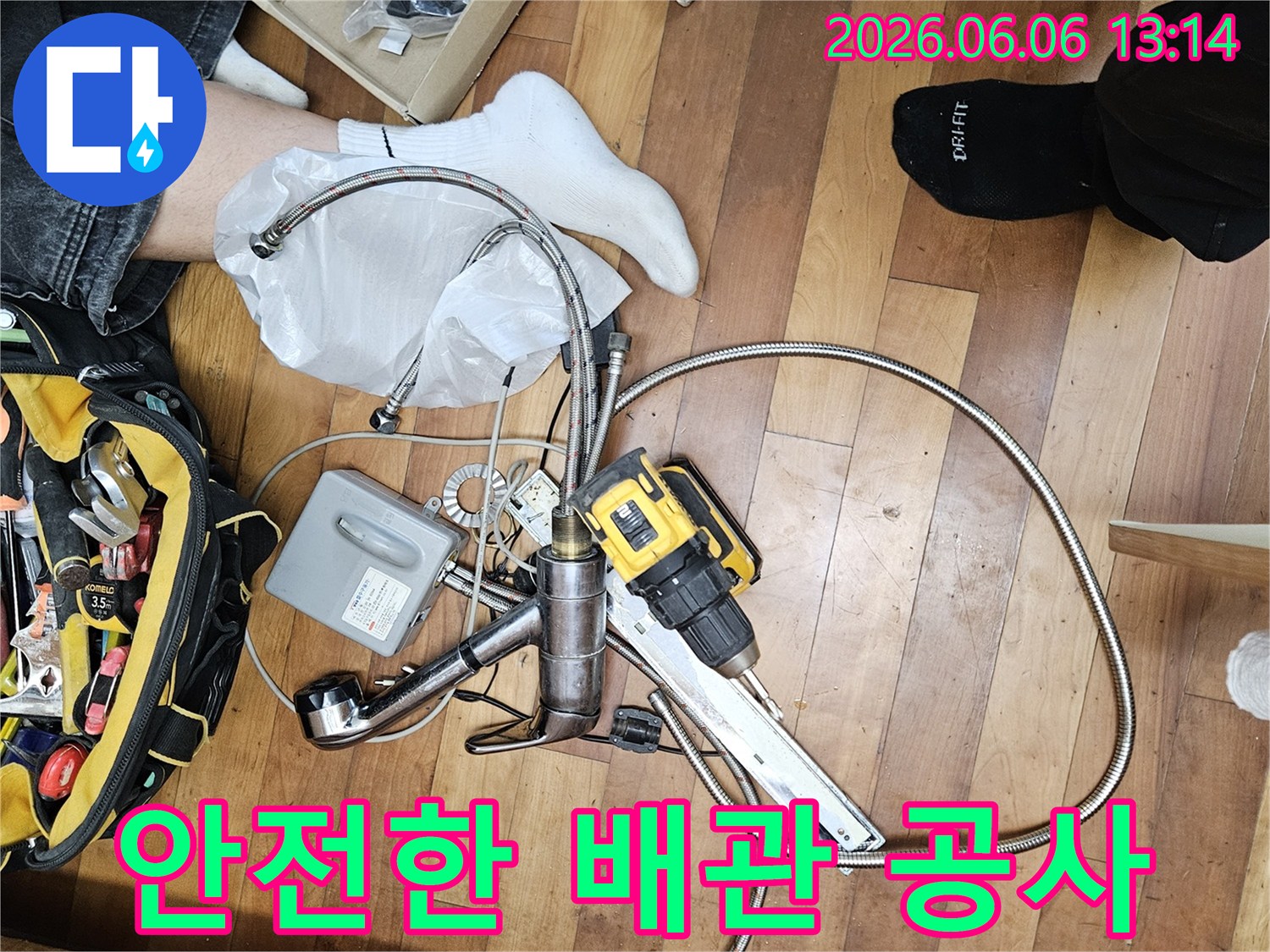주방 배관 누수 수리를 위해-교체할 수도꼭지와-연결 호스-그리고 작업에 필요한 장비들이 준비된 모습입니다.