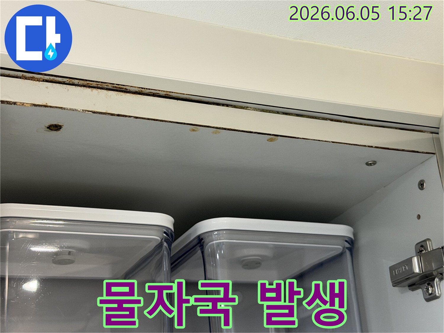 주방-싱크대-상부장-아래-천장에서-발견된-누수-징후를-촬영한-사진입니다