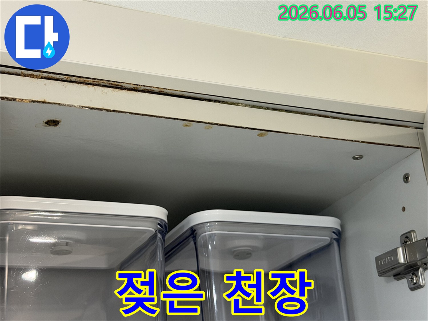 천장-누수로-인해-발생한-위생-문제를-시각적으로-보여주는-사진입니다