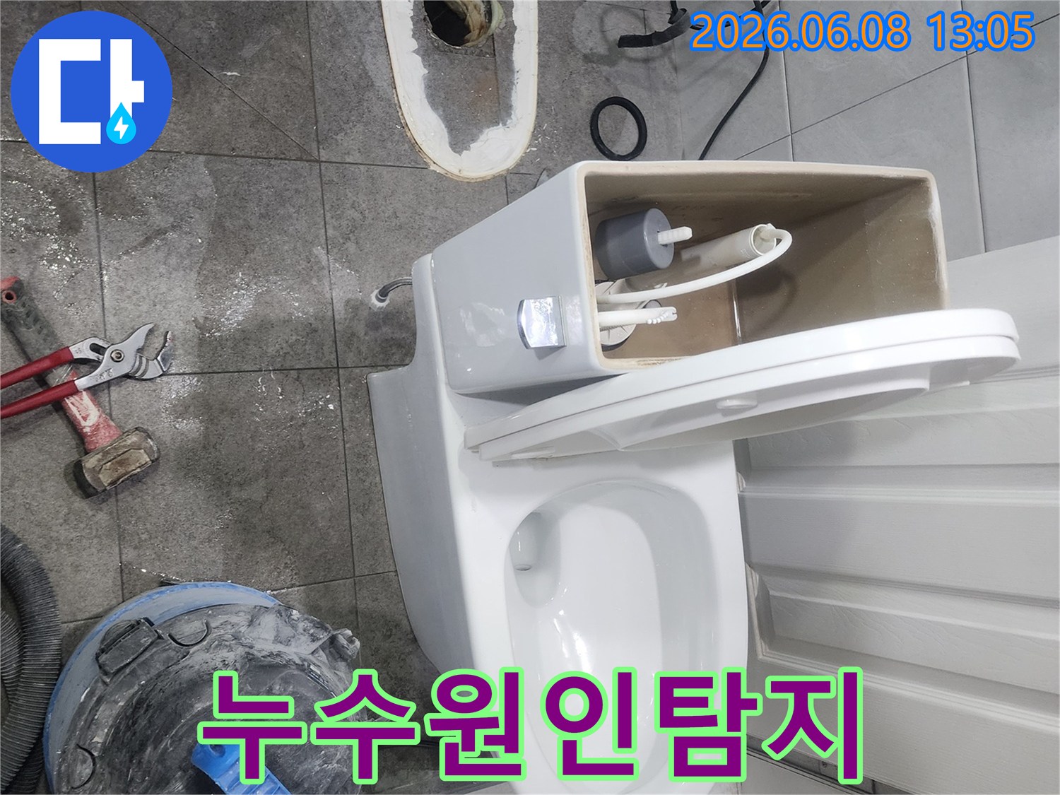 전문가가-변기-누수-원인을-찾기-위해-변기를-분리하고-배수관을-점검하는-작업-사진