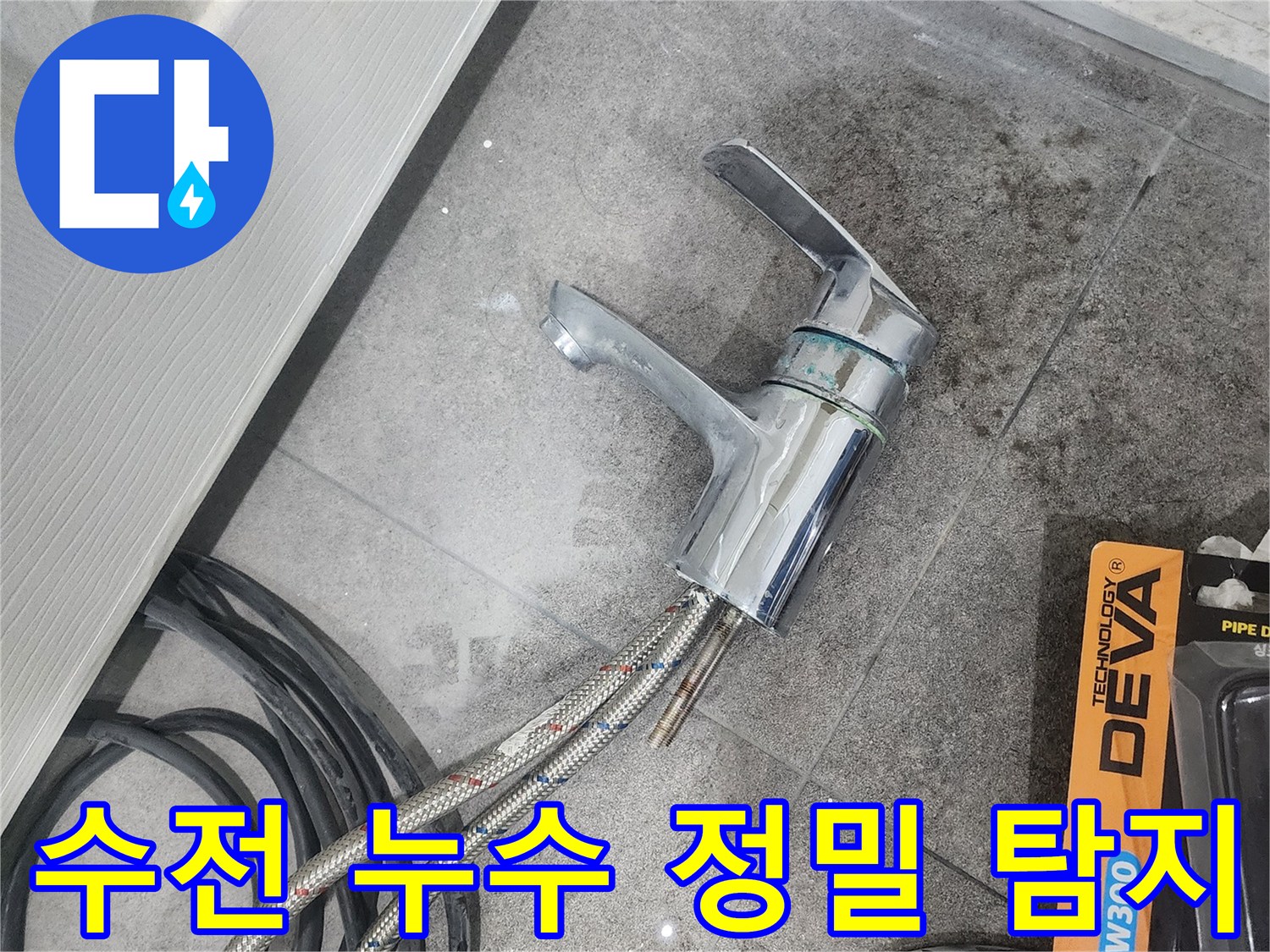 회색 타일 위-분리된 세면대 수전과-작업 호스
