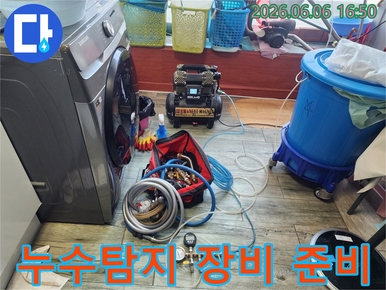 전문 엔지니어가 누수 탐지 작업을 위해 모든 장비를 꼼꼼하게 준비하고 있습니다.