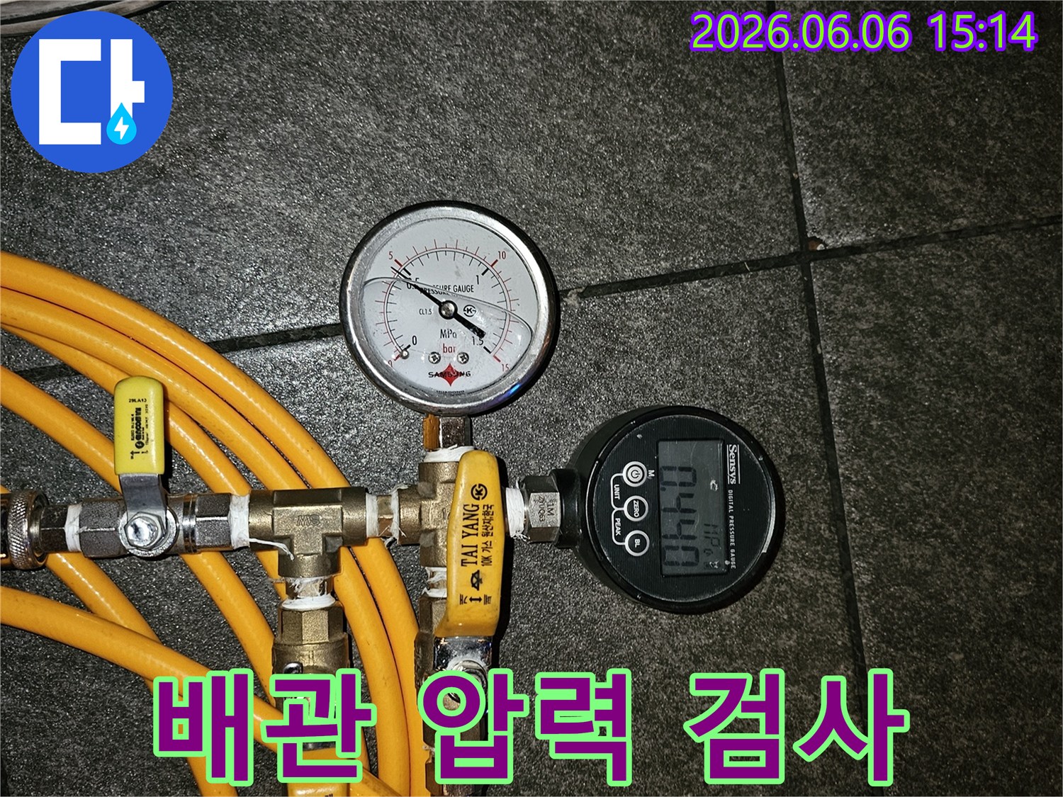 누수 탐지를 위한-고성능 압력계가-설치되어-작동 중인 모습