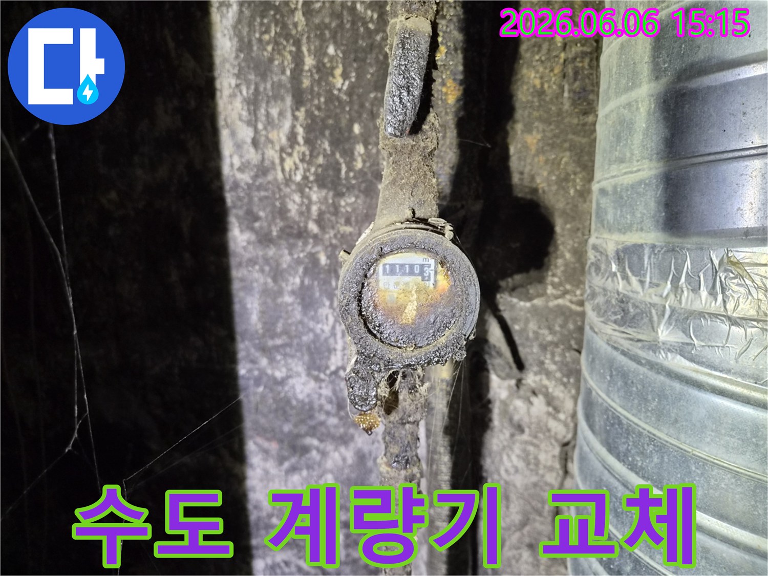 오랜 사용으로 부식되고 오염된-수도 계량기의 모습으로-누수 발생의 직접적인 원인이 되어-교체가 시급한 상태를 보여줍니다