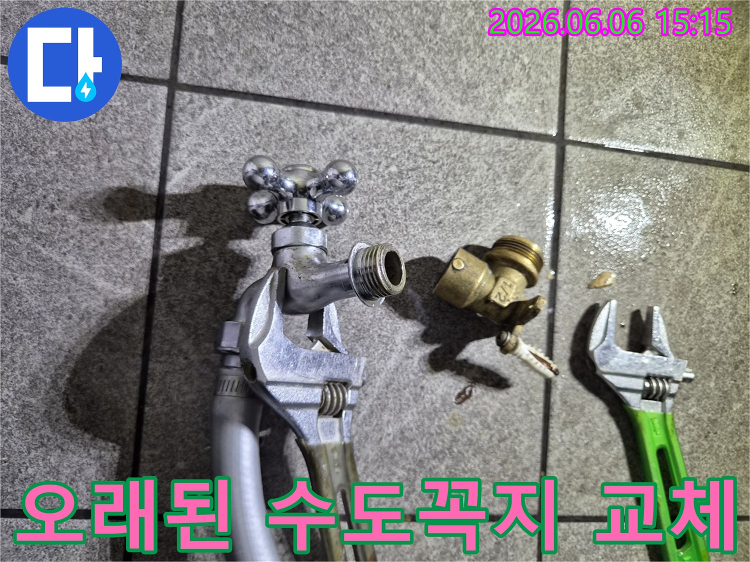이 이미지는-오랜 사용으로-노후되어 누수가 발생한-수도꼭지를-새로운 고품질의-제품으로-교체하는-전문가의-작업 현장을-보여줍니다