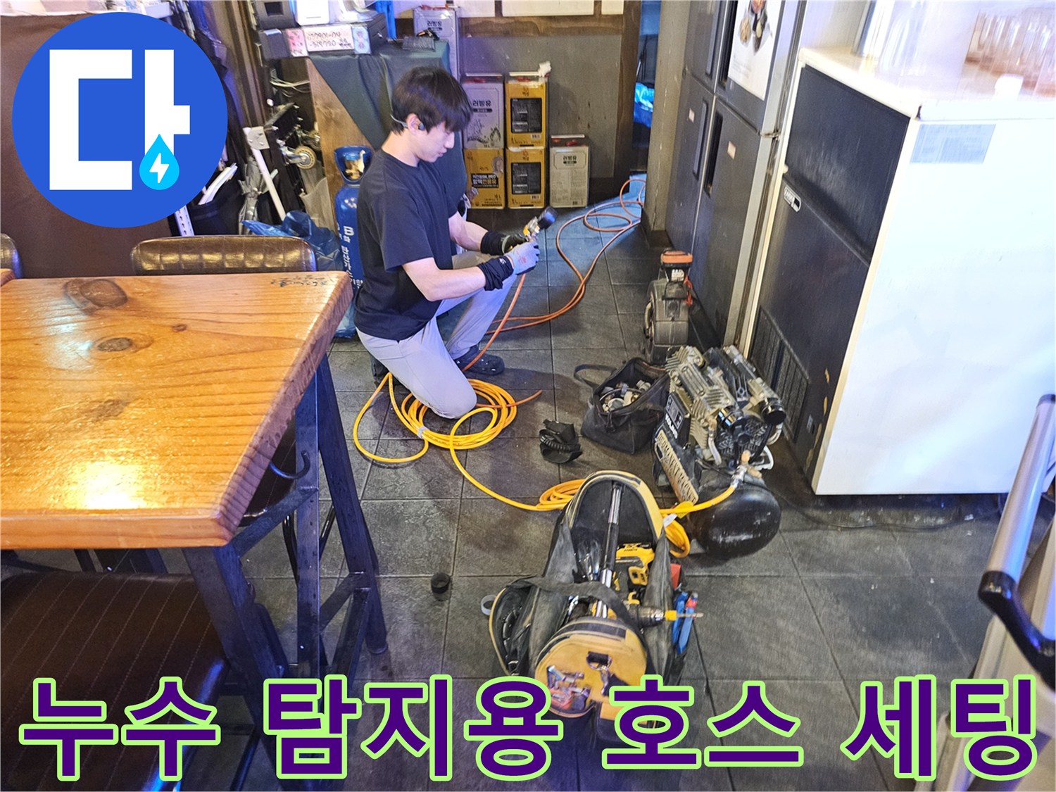 종로 현장에서 사용 중인 공압 테스트용 노란색 호스와 압력계 부속품