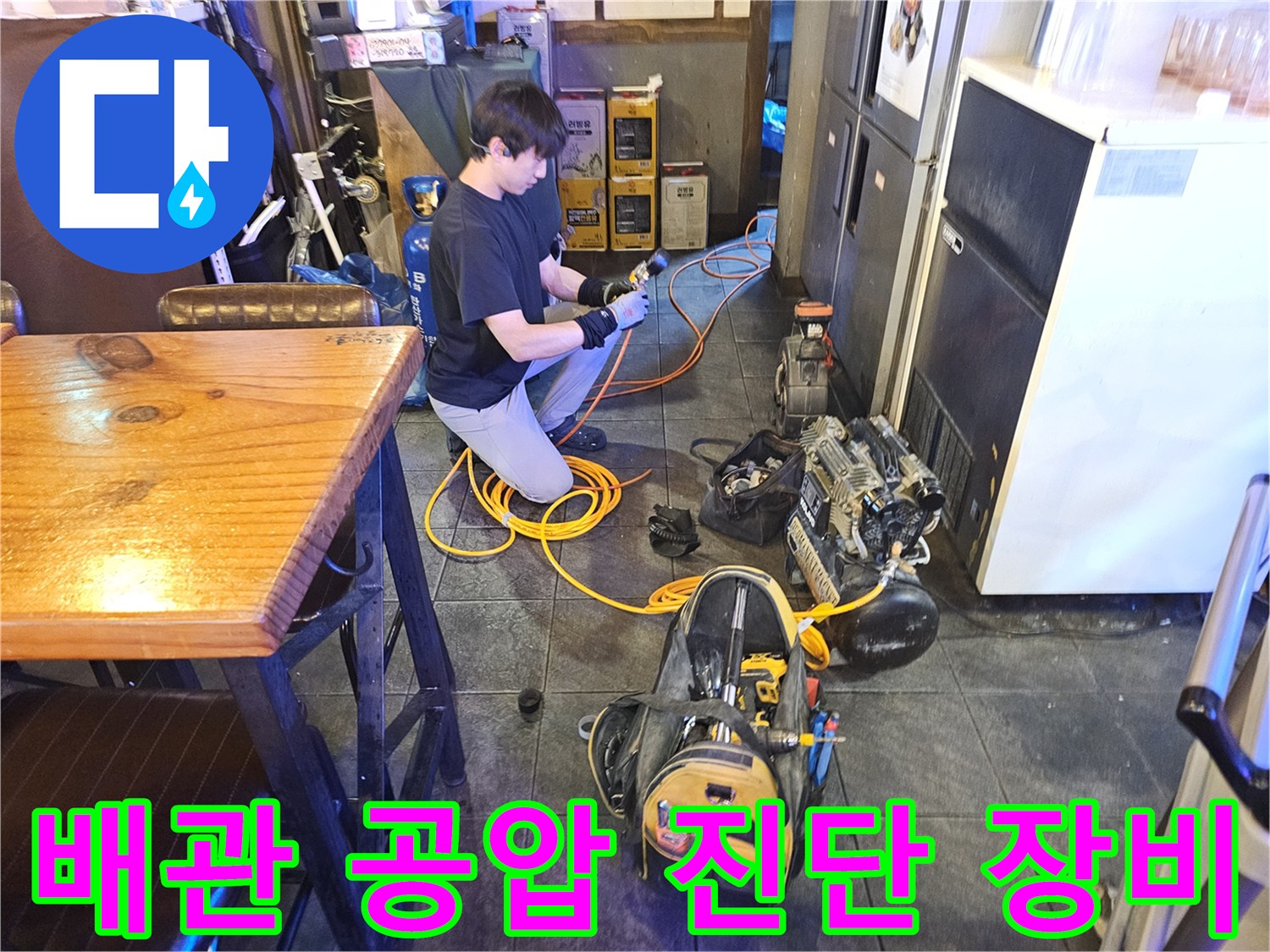 종로구 상가 현장에서 사용 중인 배관 공압 진단용 압력계와 호스