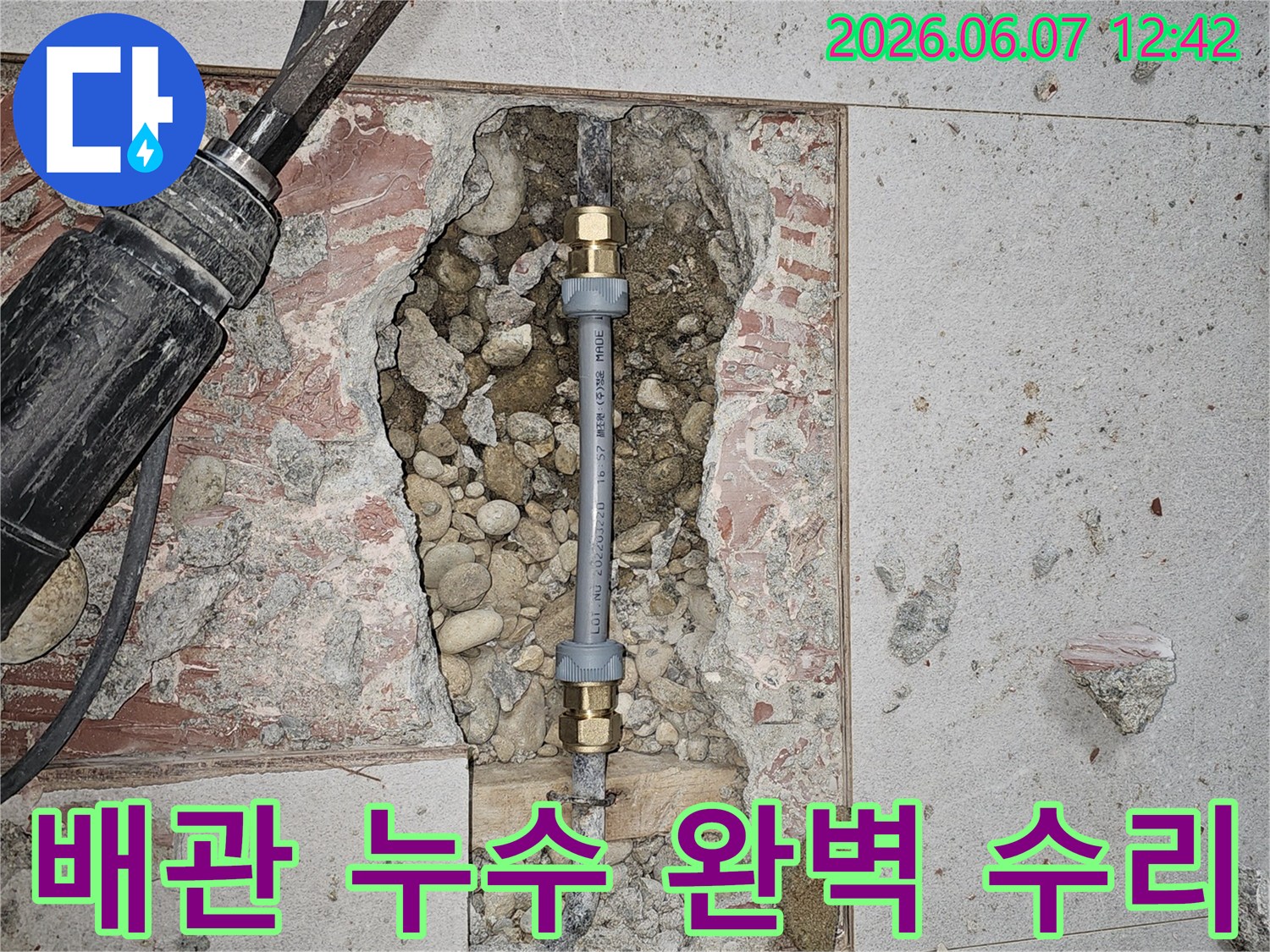 바닥-아래-누수된-배관을-정확히-찾아내어-새로운-고품질-부품으로-교체하고-연결하는-전문-기술자의-작업-현장입니다