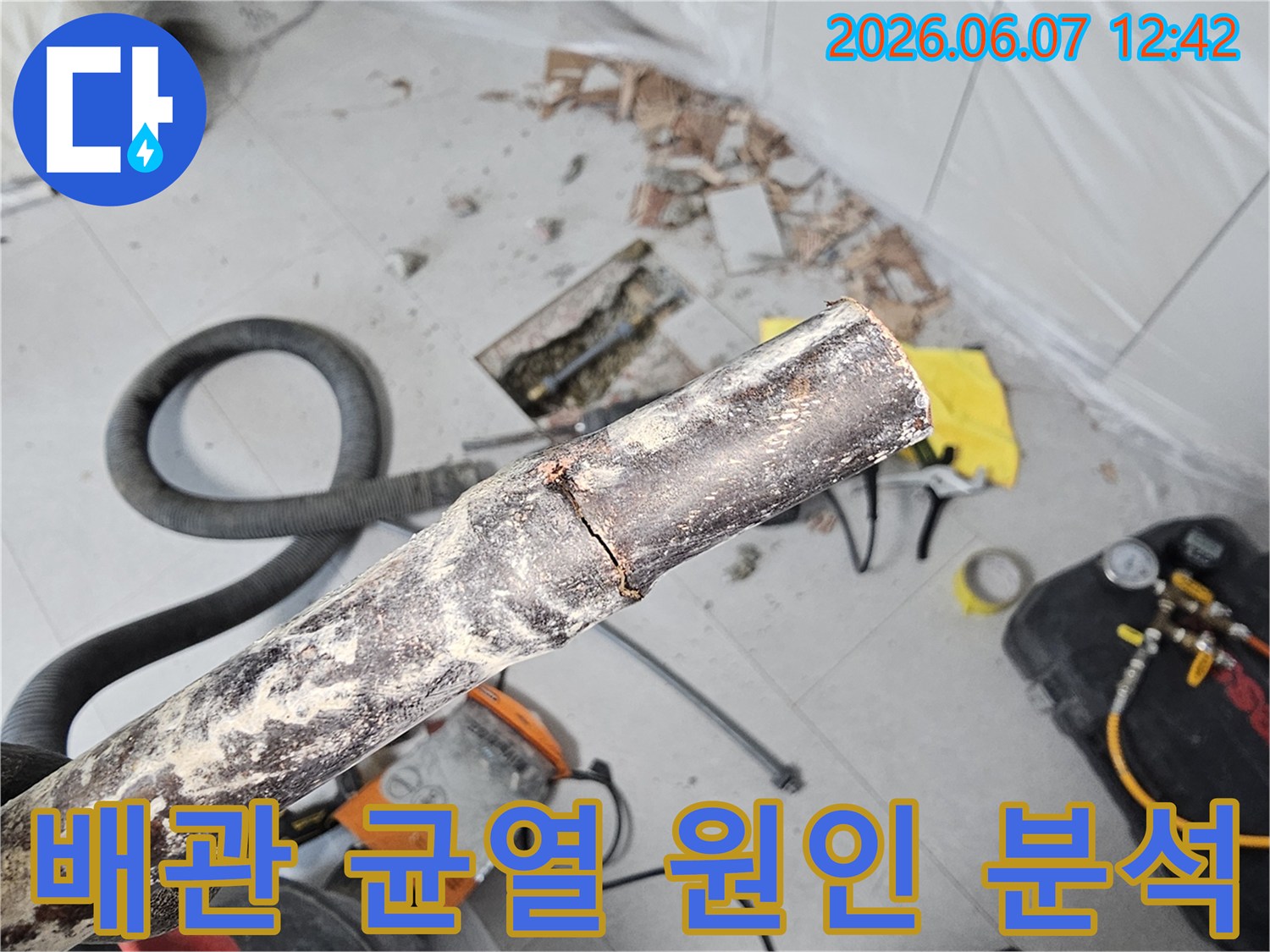 오래된 배관에서 발견된 균열의-상세한 모습으로 누수 원인을 시각적으로 보여줌