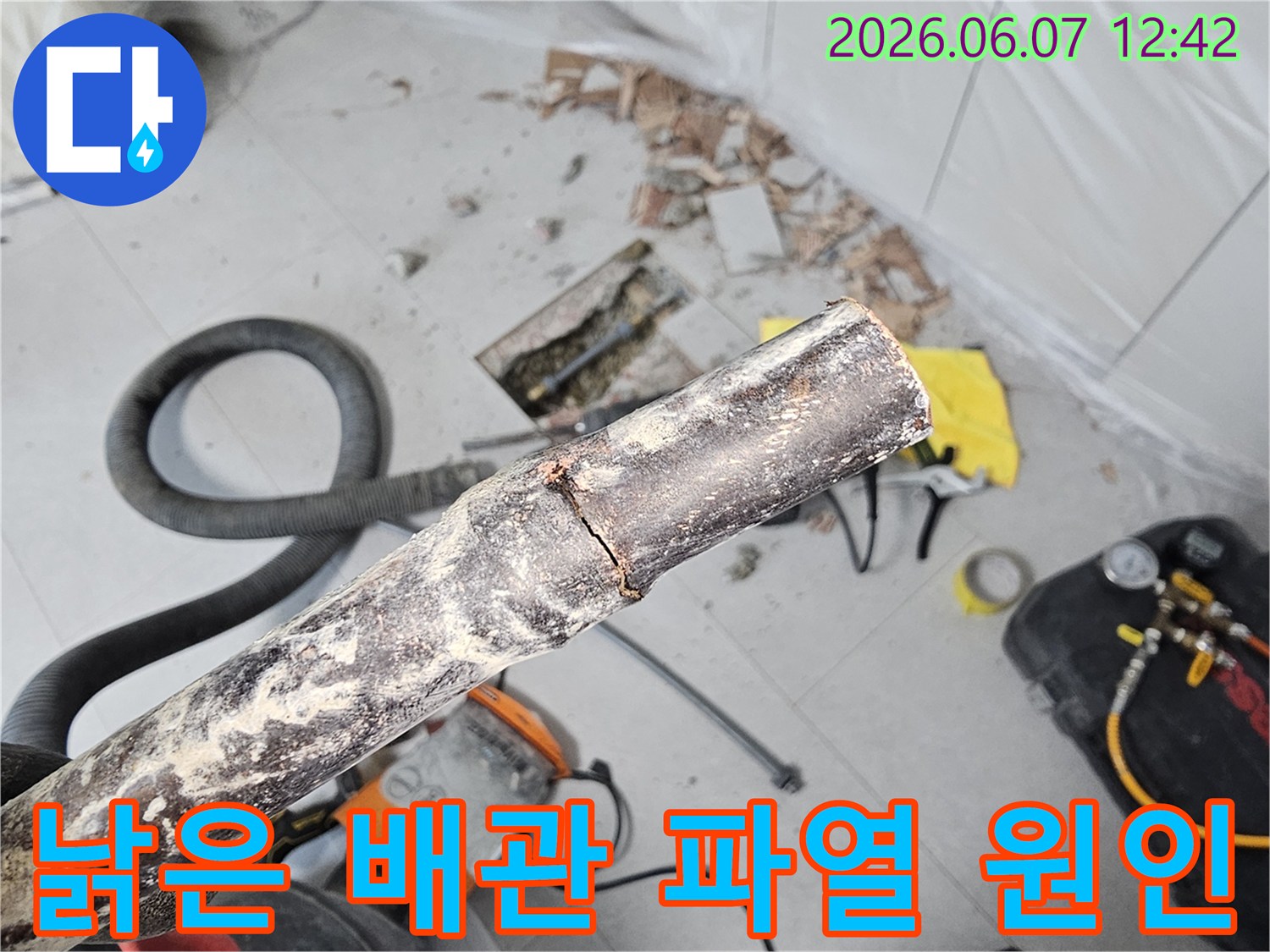 오랜 사용으로 인해 낡고 부식되어-파열된 수도 배관의 단면을 보여주는 상세 이미지