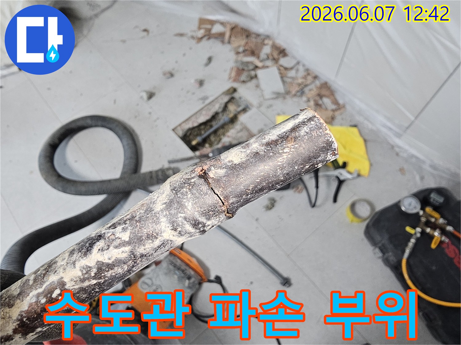 오랜 사용으로 파손된 수도 배관의-누수 발생 지점을 명확히 보여주는 사진