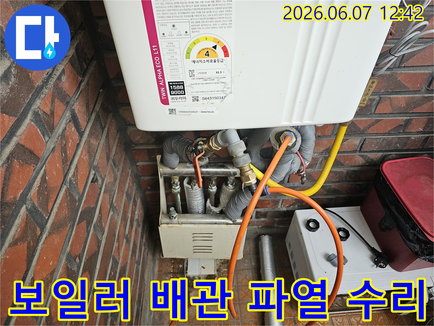 이 이미지는-서울 금천구 독산동에서-가스보일러 배관의-파열로 인한-누수 지점을 확인하고-수리 작업을-준비하는-엔지니어의-모습을 담고 있습니다